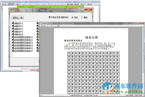 双捷打印宝软件下载 1.0.5 官方版