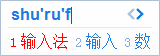 1188拼音输入法下载 3.0.1.5520 官方版