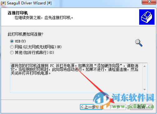 TSC TTP344C打印机驱动下载 7.3.8 官方版