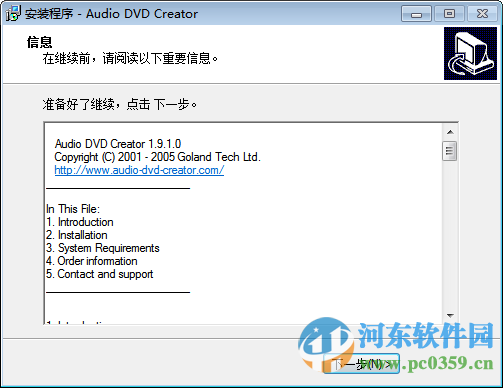 audio dvd creator下载 1.9.1.0 汉化版