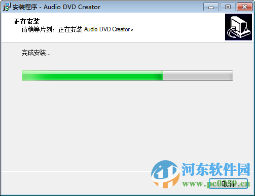 audio dvd creator下载 1.9.1.0 汉化版