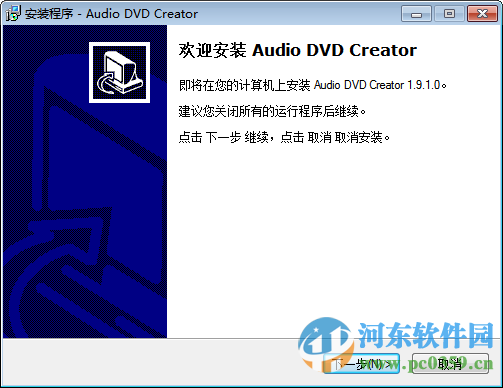 audio dvd creator下载 1.9.1.0 汉化版