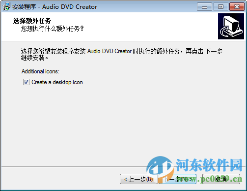 audio dvd creator下载 1.9.1.0 汉化版