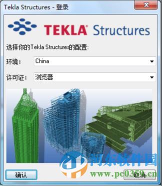 tekla16.0下载附安装教程 16.0 中文破解版