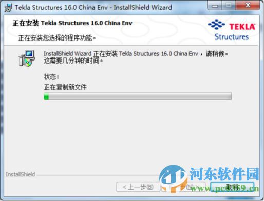 tekla18.0下载32位/64位附安装教程 18.0 中文破解版