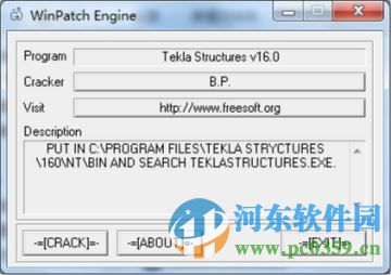 tekla18.0下载32位/64位附安装教程 18.0 中文破解版