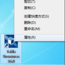 tekla18.0下载32位/64位附安装教程 18.0 中文破解版