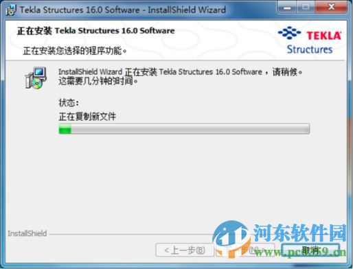 tekla18.0下载32位/64位附安装教程 18.0 中文破解版