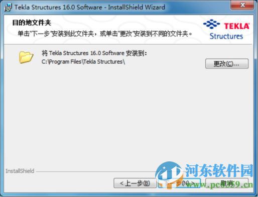 tekla18.0下载32位/64位附安装教程 18.0 中文破解版