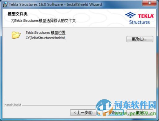 tekla18.0下载32位/64位附安装教程 18.0 中文破解版