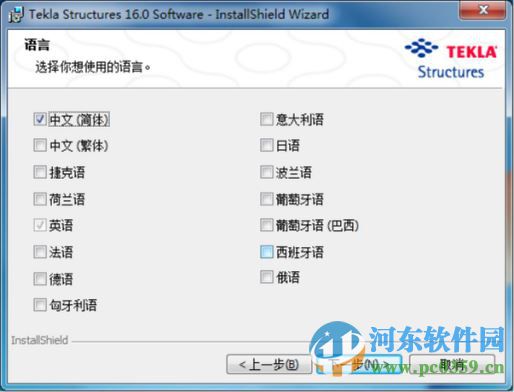 tekla18.0下载32位/64位附安装教程 18.0 中文破解版