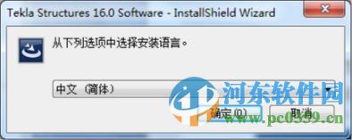 tekla18.0下载32位/64位附安装教程 18.0 中文破解版