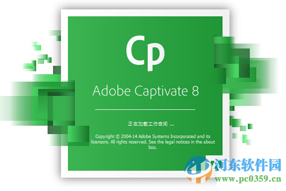 adobe captivate 8下载 8.0 免费版