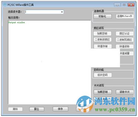 pcsc mifare2(读写器软件) 1.0官方版