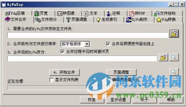 DjVu Viewer(djvu阅读器)下载 6.1.4 免费版