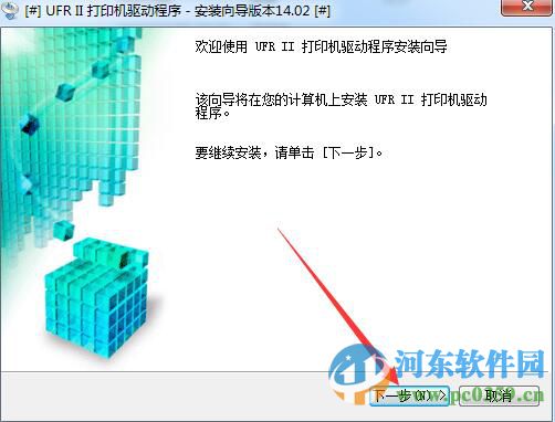 佳能ir4225一体机驱动下载 1.0 官方版