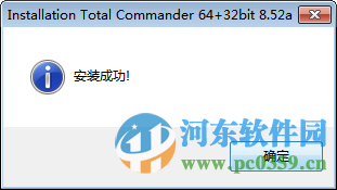 totalcommander下载 8.52a 绿色版