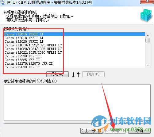 佳能ir4025一体机驱动 1.0 官方版