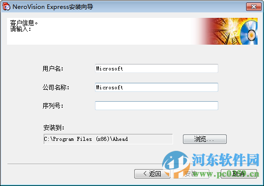 Nero Vision Express下载 3.1.0.25 免费版
