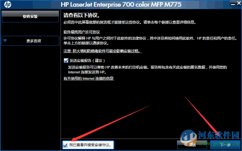 惠普M775Z打印机驱动下载 官方版