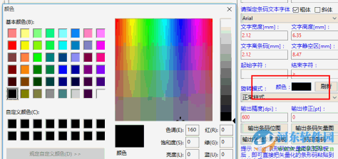 FreeBarcode(条形码制作软件)下载 2.1.0.409 官方最新版