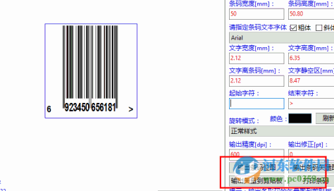 FreeBarcode(条形码制作软件)下载 2.1.0.409 官方最新版