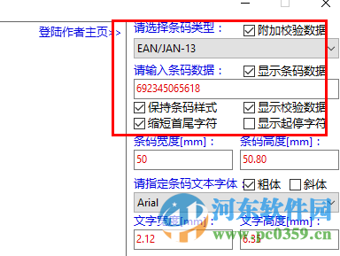 FreeBarcode(条形码制作软件)下载 2.1.0.409 官方最新版