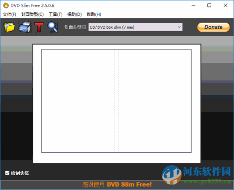 DVDSlimFree(光盘封面制作软件) 2.5.6 绿化中文版