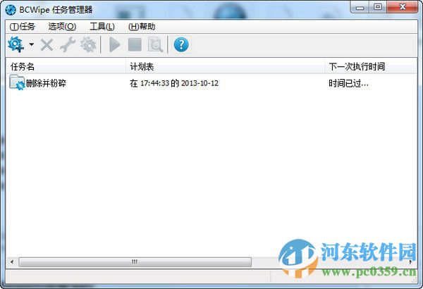 JeticoBCWipe下载 6.09.2 中文注册版