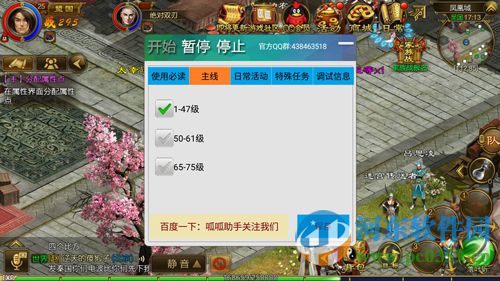 呱呱助手电脑版 1.0 官方最新版