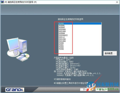 公达POS打印机驱动下载 1.0.0.1  官方版