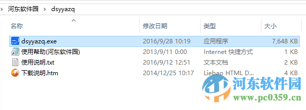 电视应用安装器(3/4)下载 1.4.4.27 官方最新版