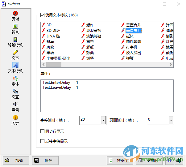 swftext最新版附教程 1.4 官方下载版