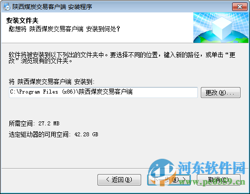 陕西煤炭交易中心交易客户端 8.5.0.20 官方最新版