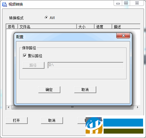 乔安视频转换下载(H264转AVI格式) 1.0.0.3 免费版