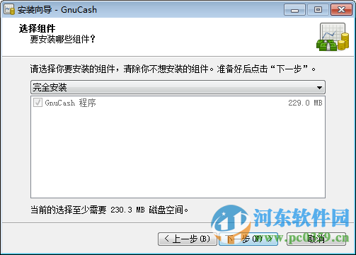 GnuCash(免费开源财务软件)