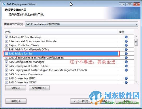 SAS(统计分析软件)32/64位附安装教程序列号 9.4 中文免费版