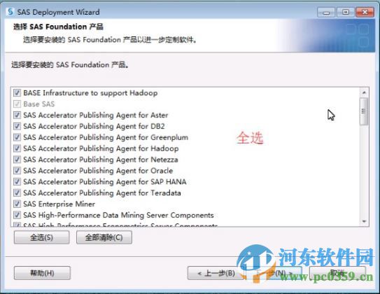 SAS(统计分析软件)32/64位附安装教程序列号 9.4 中文免费版