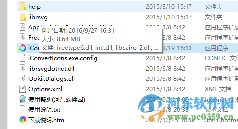 iConvert Icons(图标转换工具)下载 1.8.1 中文特别版