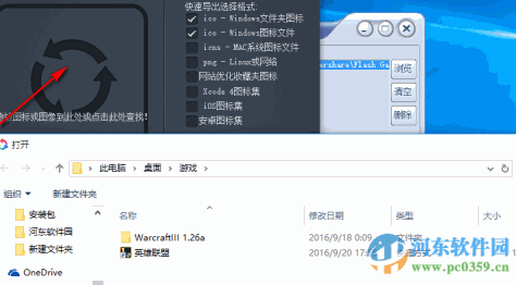 iConvert Icons(图标转换工具)下载 1.8.1 中文特别版