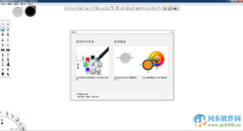 Autodesk SketchBook Pro 2015 7.0.5 官方中文版