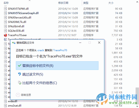 tracepro(光学仿真软件)下载附教程 7.0.3 最新免费版