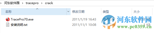 tracepro(光学仿真软件)下载附教程 7.0.3 最新免费版