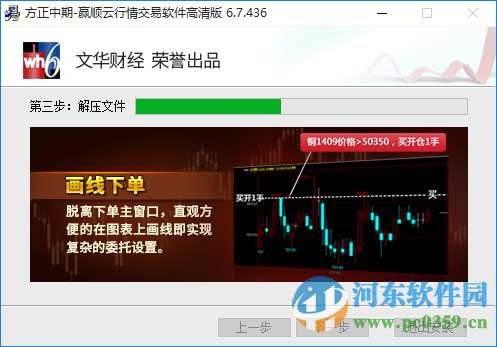 赢顺云行情交易软件 6.7.436 官方最新版
