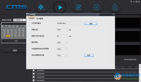 cmsclient客户端 1.0.0.47 官方版