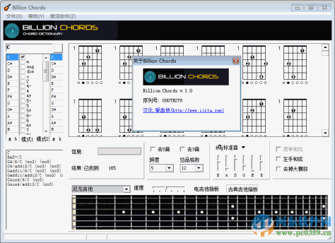 BillionChords吉他和弦查询器下载 1.0 绿色免费版