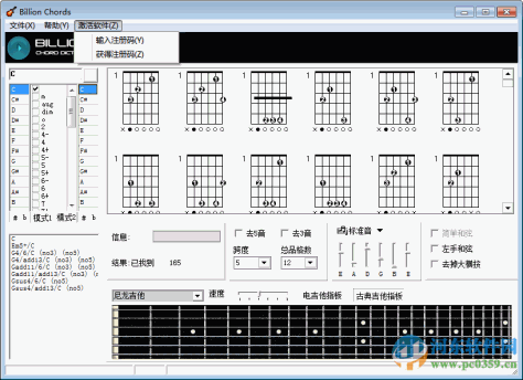 BillionChords吉他和弦查询器下载 1.0 绿色免费版