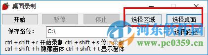 红草莓桌面录制(RecoderPro)下载 1.0.0 正式版