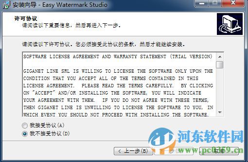 Easy Watermark Studio(图片添加水印软件) 4.2 中文破解版