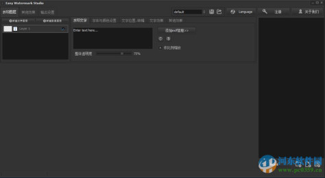 Easy Watermark Studio(图片添加水印软件) 4.2 中文破解版